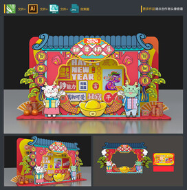 新年拍照框