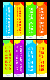 运动会道旗