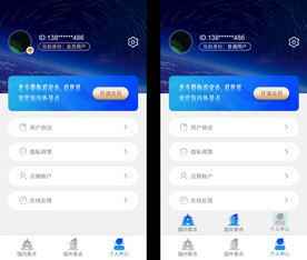 我的UI页面