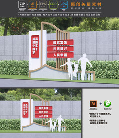中国梦小品