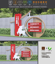 三牛精神