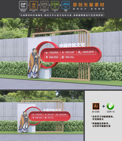 传统文化小品