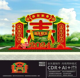龙年绿雕