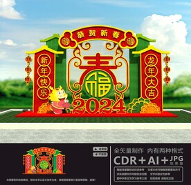 龙年绿雕