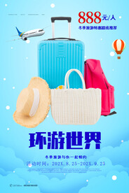旅游