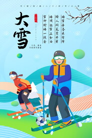 大雪二十四节气海报