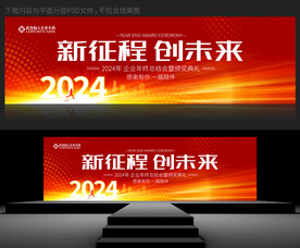 年会KV