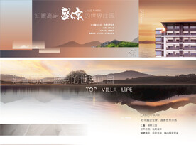地产展板  