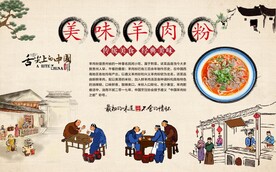 羊肉粉