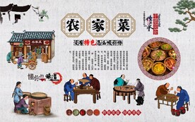 农家菜