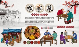 农家菜