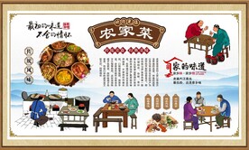 农家菜