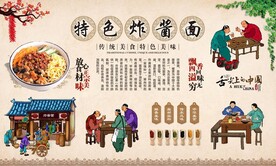 炸酱面