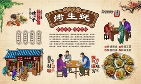 烤生蚝
