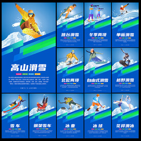 滑雪运动图片