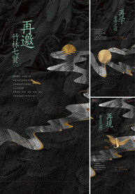 中式提案