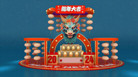 2024新年美陈