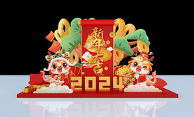 2024新年美陈