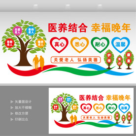 老年医疗养护中心