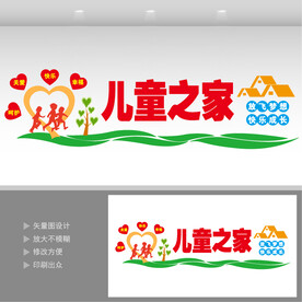 儿童之家