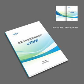 公司封面
