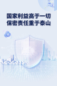 网络安全
