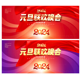 元旦演出背景