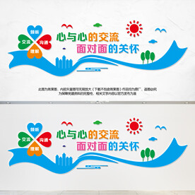 心与心的交流心理咨询