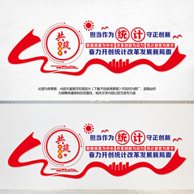 统计