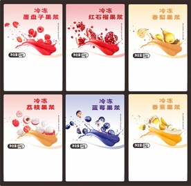 果汁包装