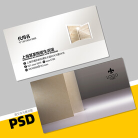 瓷砖名片