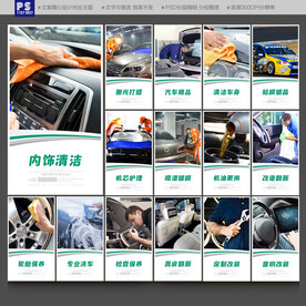 汽车美容