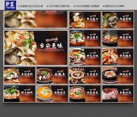 石锅鱼
