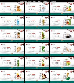 学校园企业食堂餐厅文化展板标语
