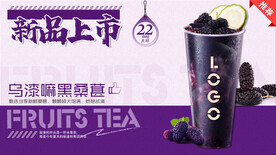 桑葚柠檬