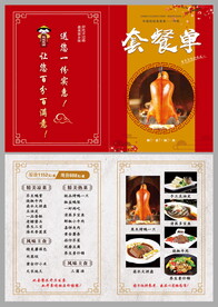 饭店套餐海报