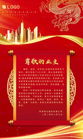 新年邀请函 房地产 感谢信