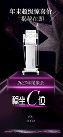 超声炮活动