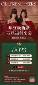 美业圣诞节