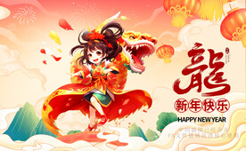 舞龙
