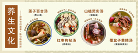 养生文化炖汤功效图