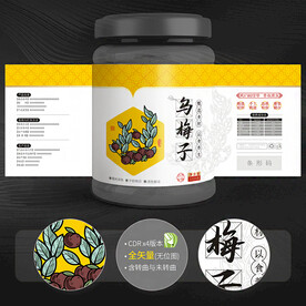 乌梅子