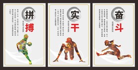 企业文化展板模板