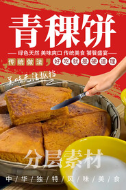 青稞饼