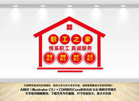 职工之家