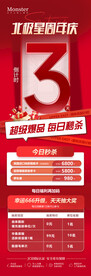 医美整形周年庆年会专场倒计时