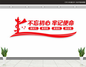 党建形象墙