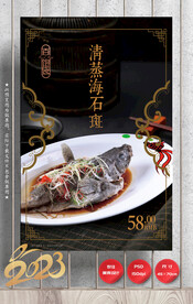 石斑鱼