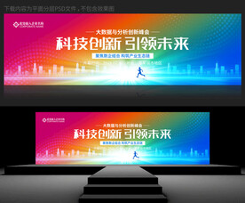 发布会背景