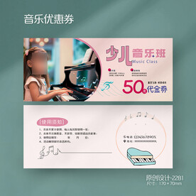 少儿钢琴音乐培训班代金券